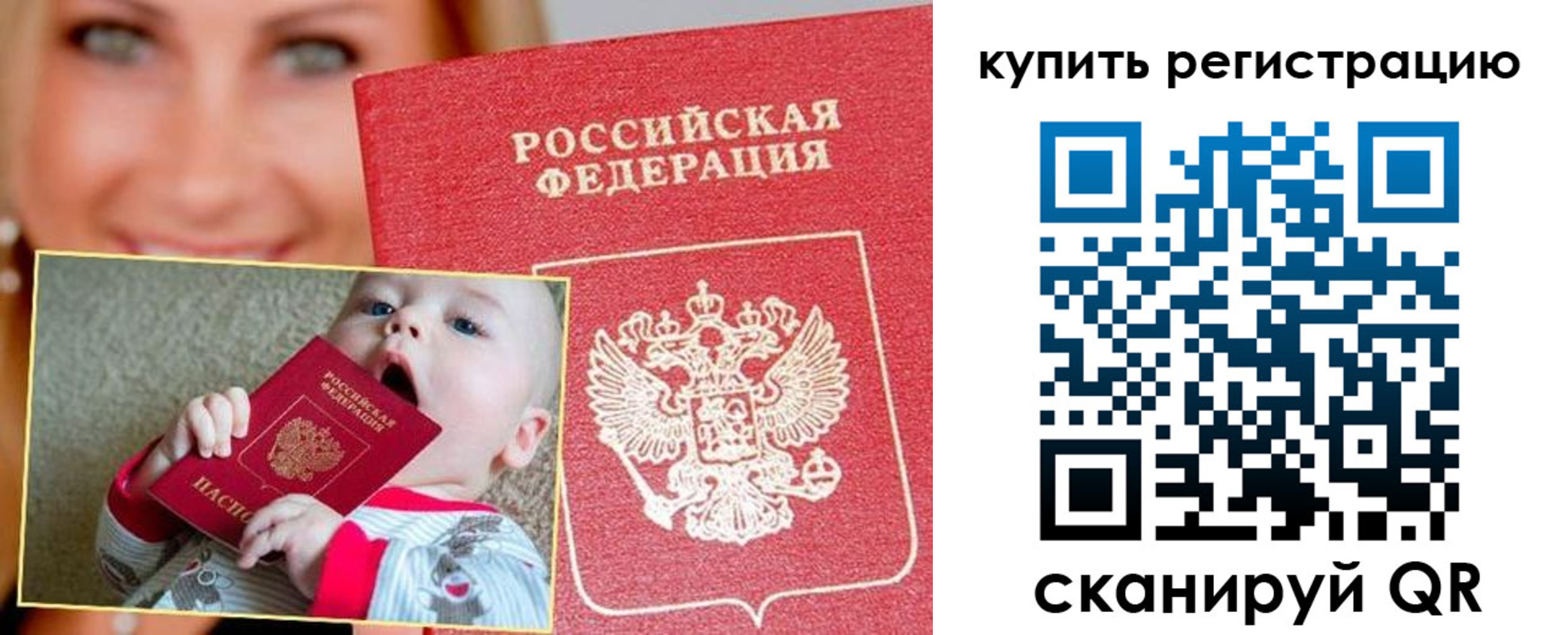 прописка в квартире в Амурске