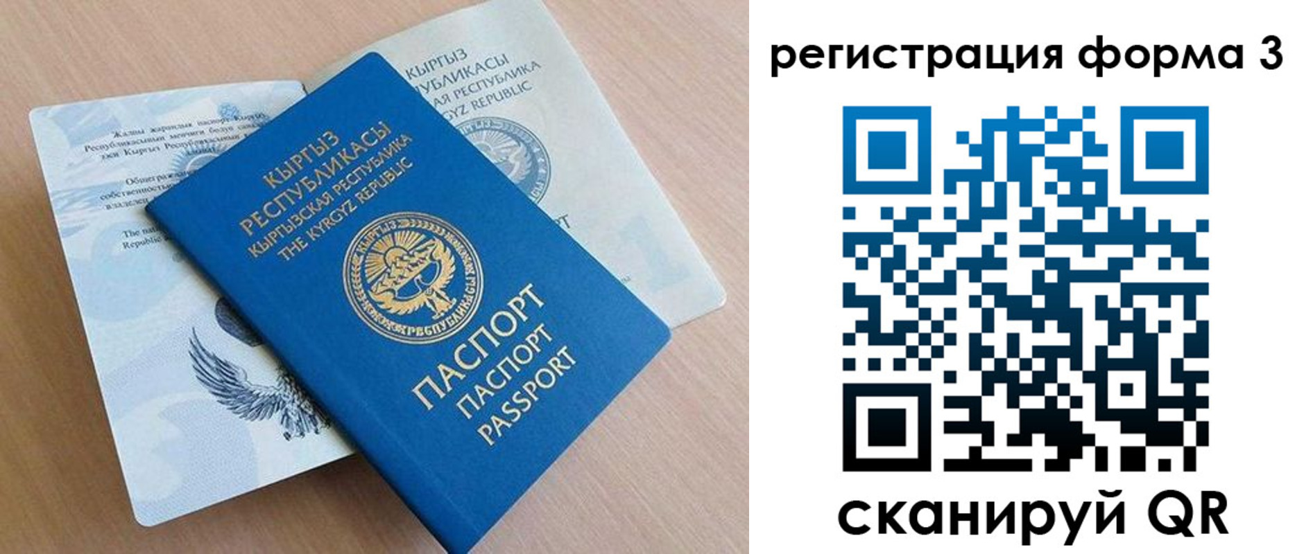 временная регистрация недорого в Амурске