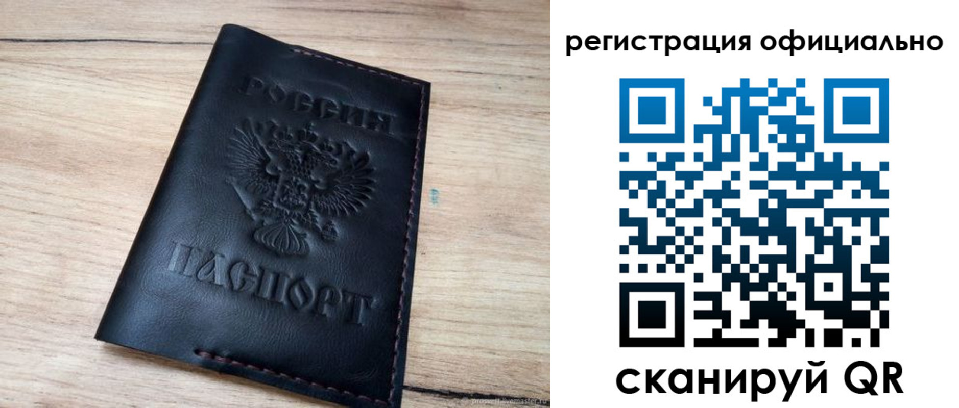 временная регистрация недорого в Амурске
