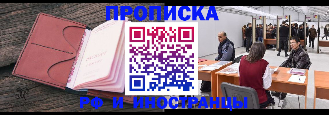 регистрация для школы в Амурске