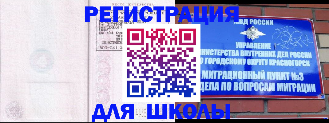 временная регистрация надежно в Амурске